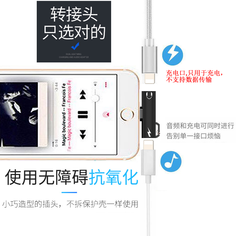 适用苹果7耳机转接头iPhone8转换器二合一xs充电听歌通话xr转换头