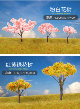 diy手工沙盘建筑材料模型树仿真景观场景制作成品铁丝树配景环艺