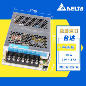 台达开关电源进口电源PMC-24V100W1AA 12V24V35W50W75W100W150W