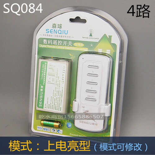 优质无线遥控开关 电灯遥控器模块 一二三四路220v 穿墙过壁 - 图3