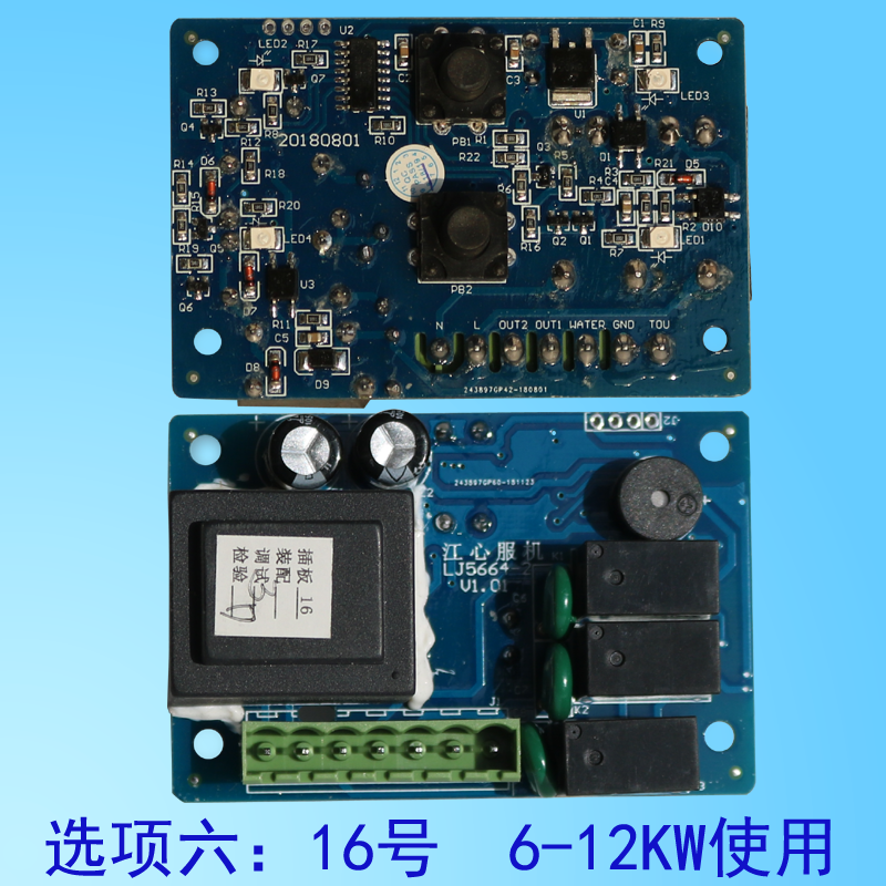 鹿城江心3KW半/全自动锅炉蒸汽发生器线路板电路板新老款排线家用-图2