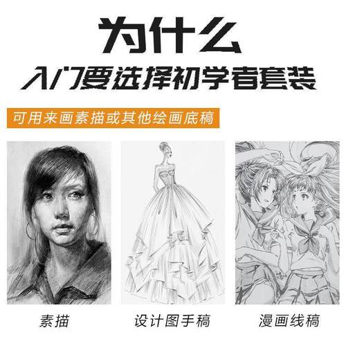 马利素描初学者2B4B6B套装美术生铅笔绘画工具考试专用全套炭笔 - 图0