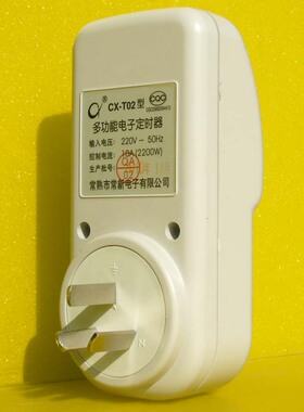 常新电子循环路由器热水器定时器