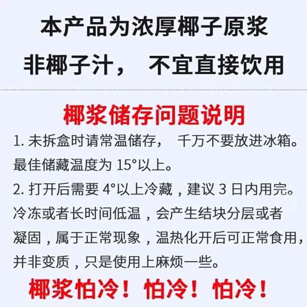 印尼进口佳乐纯正椰浆1L Kara椰汁西米杨枝甘露水果奶茶咖喱原料-图1