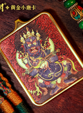 双臂玛哈嘎拉藏式黄金金原创佛系唐卡挂坠毛衣链西藏本命佛牌项链