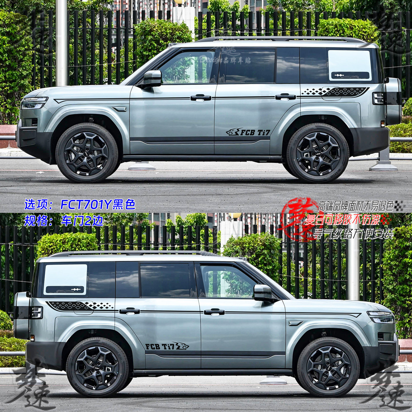 适用于方程豹钛7车贴拉花装饰个性汽车贴纸越野彩条运动车身贴画,淘宝优惠券,粉丝福利购,淘宝优惠卷