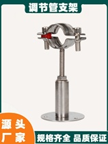 304 304 stainless steel pipe bracket adjustable round pipe buckle bay fixed pipe hoop support frame water pipe clamp