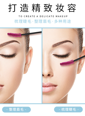 睫毛刷CrownLash美容工具多用途