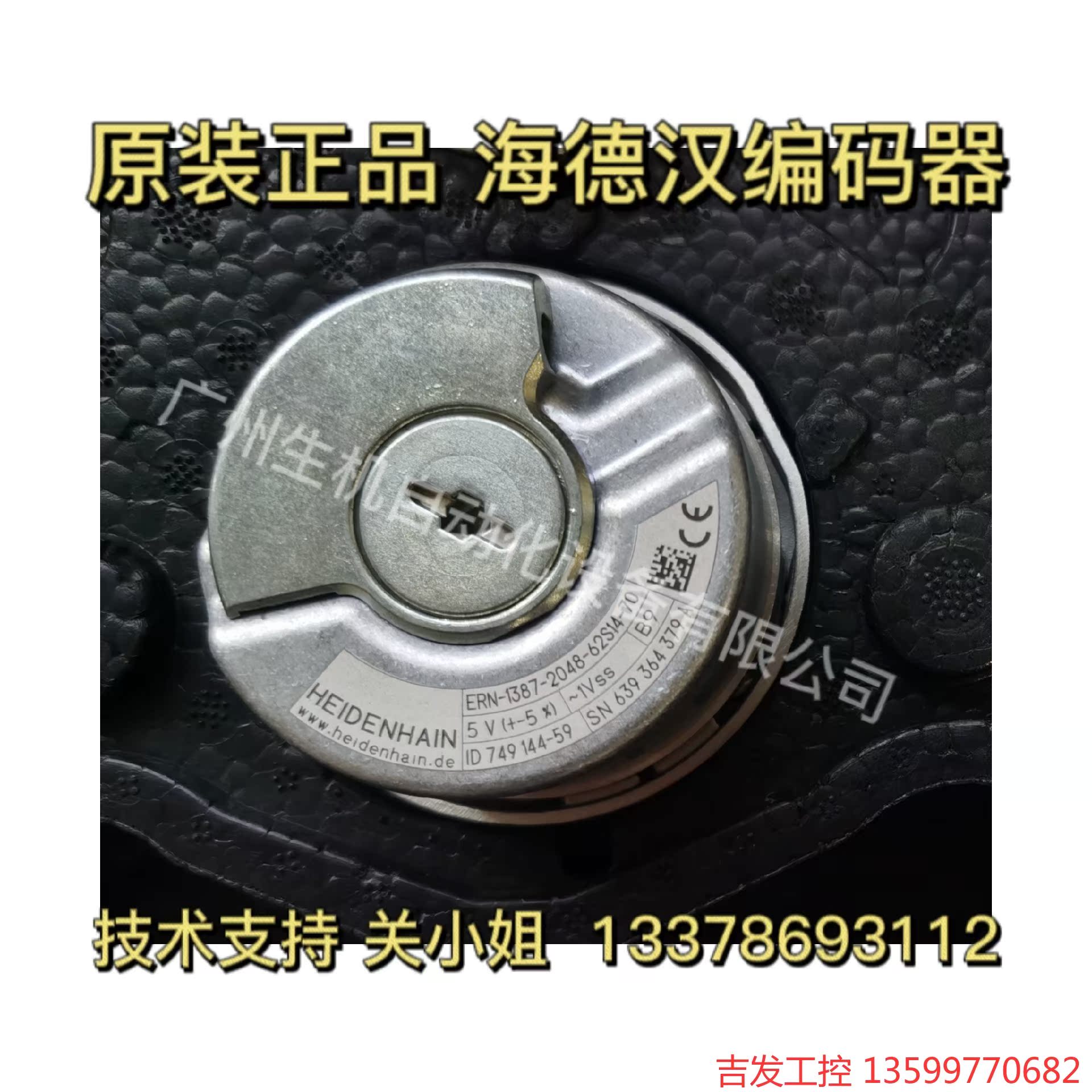 海德汉编码器ERN 1387 2048 62S14-70 I-图0