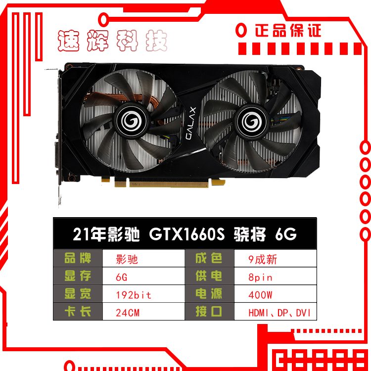 影驰七彩虹华硕1660super 2060super 3060Ti 3070 80游戏性价显卡 - 图2