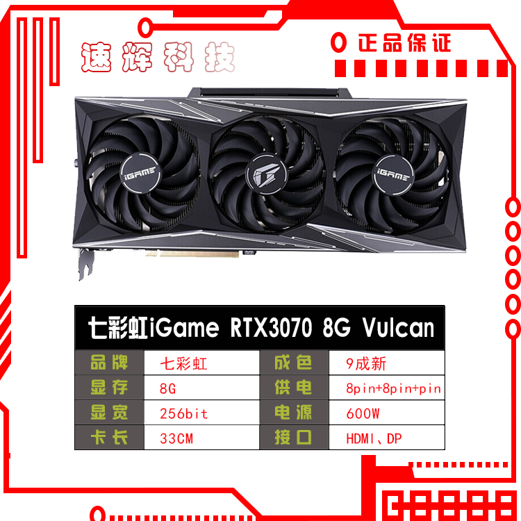 影驰七彩虹华硕1660super 2060super 3060Ti 3070 80游戏性价显卡 - 图3