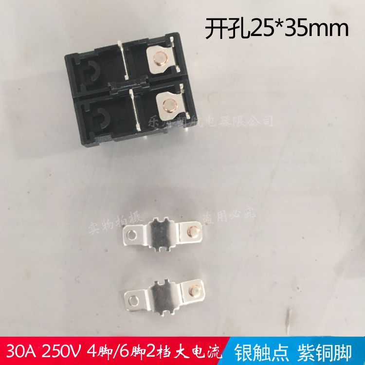 KDC2船型开关30A250V大电流带灯红色4脚2档 翘板开关35*25MM - 图2