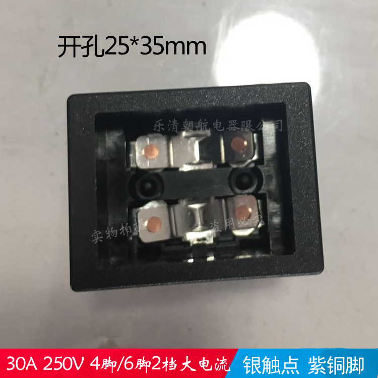 KDC2船型开关30A250V大电流带灯红色4脚2档 翘板开关35*25MM - 图3