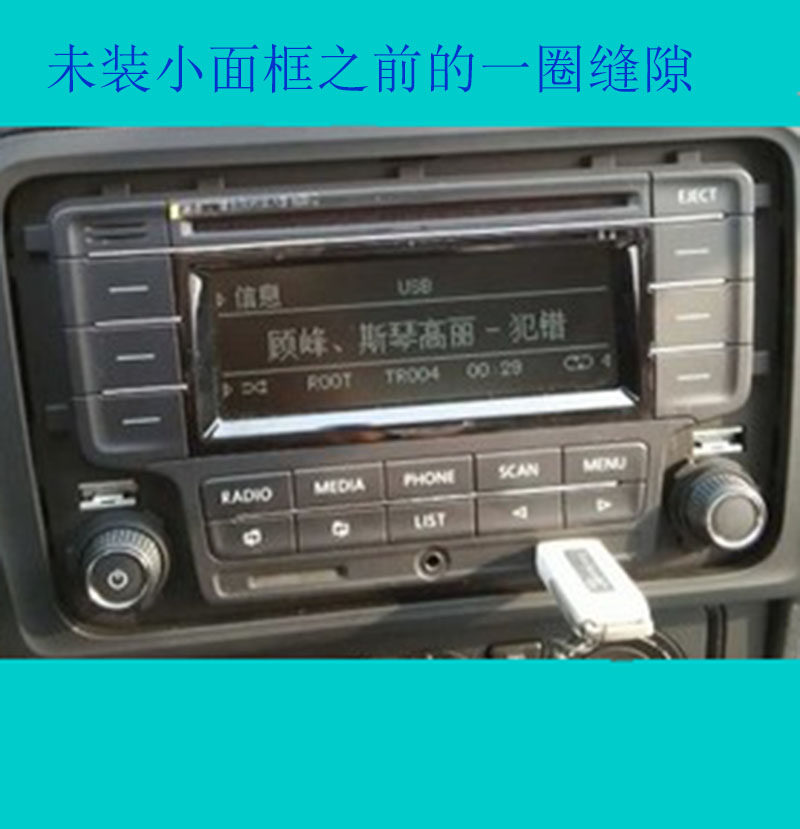 大众汽车cd机开模小面框新捷达新桑新宝来Polo等凹凸版cd机边框_虎窝淘