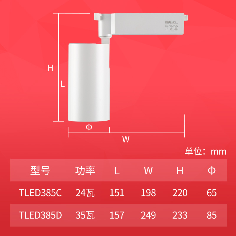 雷士照明led轨道射灯导轨射灯 cob光源 TLED385 24w35w 领客系列