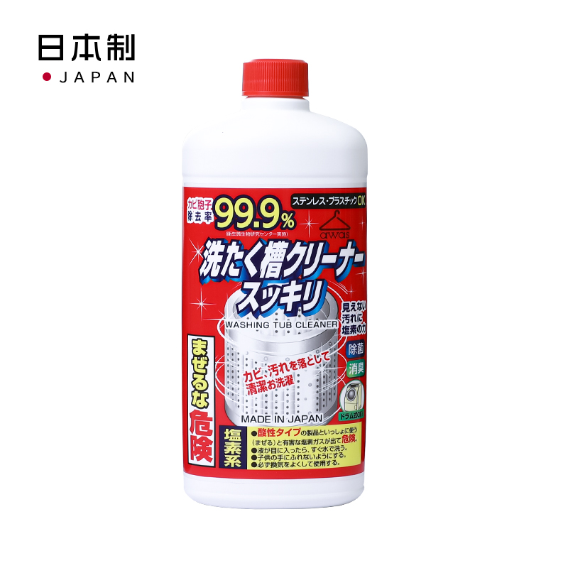 Japan imported washing machine cleaning agent drum universal pulsator washing machine tank mold remover cleaning descaling detergent