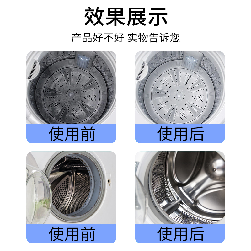 Japan imported washing machine cleaning agent drum universal pulsator washing machine tank mold remover cleaning descaling detergent