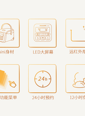 家用电饭煲Panasonic/松下