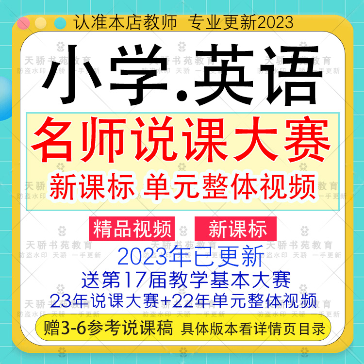 pep小学英语教师资格招聘面试说课稿全国名师实录视频比赛PPT模板 - 图3