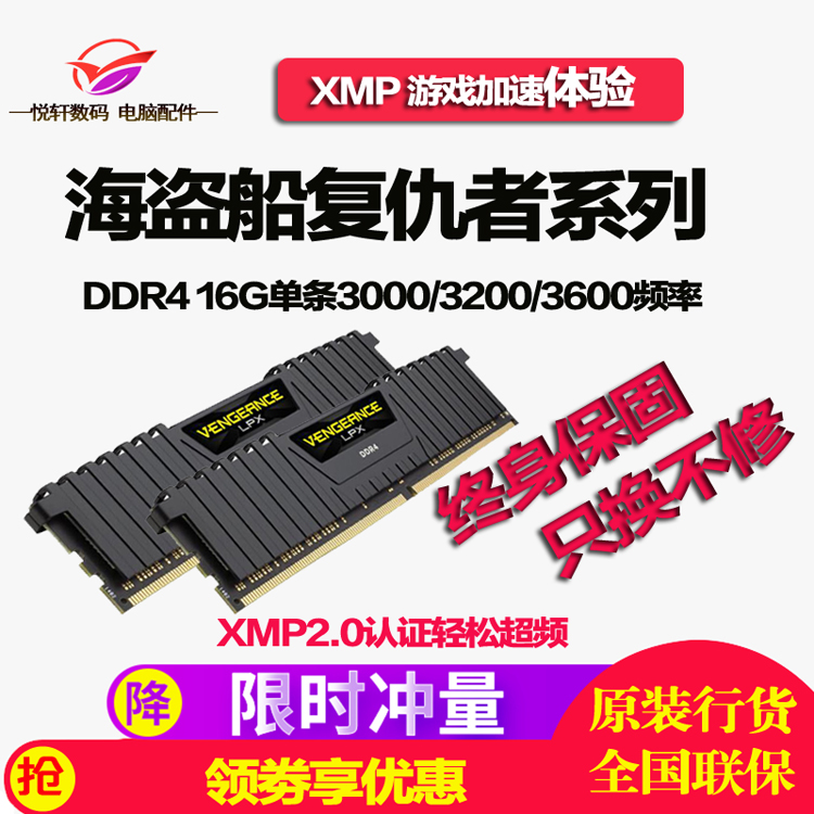 海盗船 LPX DDR4 8G 16G 3000 3200 3600 台式机四代内存条 - 图0