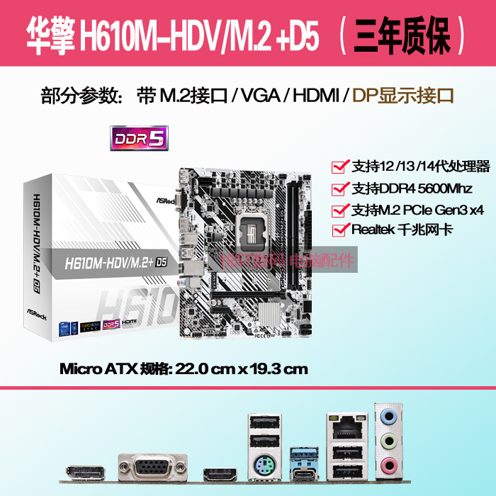 ASROCK/华擎科技 H610M-HDV/M.2 B760/B660 ITXAC迷你电脑主板M.2-图1