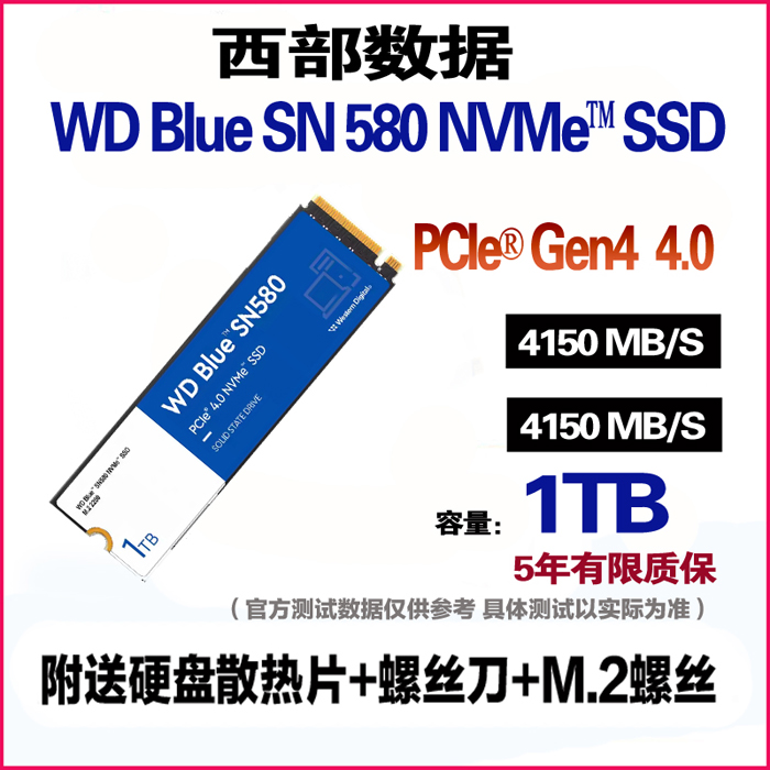 WD/西部数据 sn570 770 580 250G 500G 1TB M.2 NVMe固态硬盘SSD - 图2