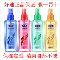 Good di gel Gel Water Styling Water Men Moisturizing Styling HAIR FLUFFY STYLING LADY HAIR GEL SPRAY