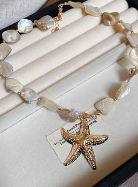 Partyme手工海边度假风贝壳海星仿珍珠项链锁骨颈链小众设计旅行