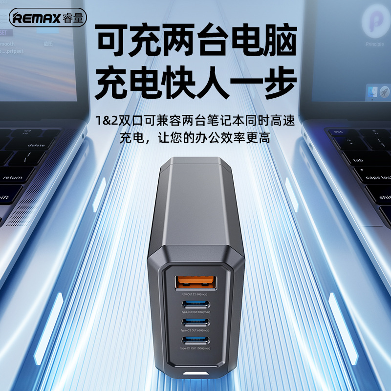 Remax睿量港澳版120W氮化镓充电器快充适用iPhone15Promax手机火牛100W大功率笔记本电脑Type-C快叉头USB多口 - 图0