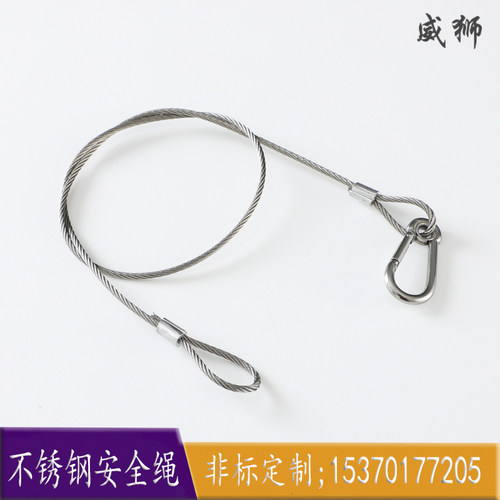 灯具保险绳不锈钢防坠落安全绳舞台灯 音响保险绳威也绳 灯饰吊绳 - 图1