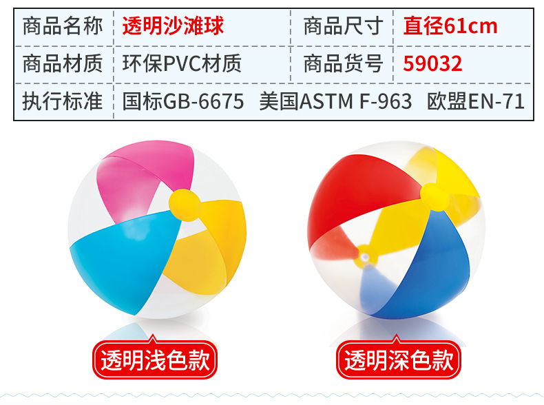 正品INTEX沙滩球儿童充气戏水球海滩大号充气球游泳玩具泳池水球-图1