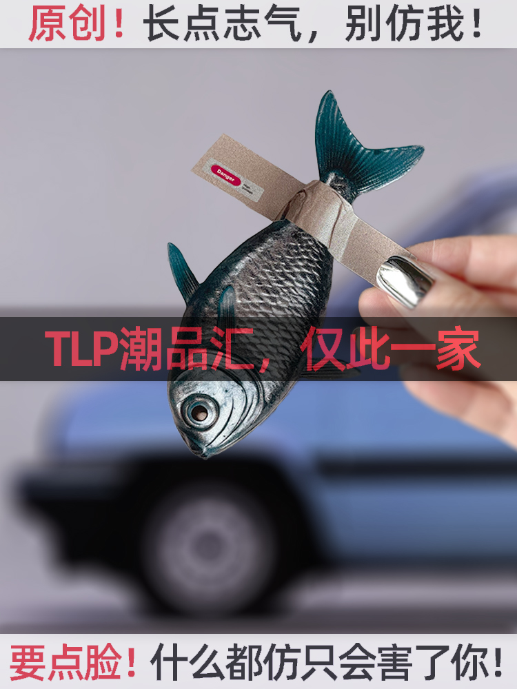 TLP反光车贴原创一条咸鱼胶带固定立体感防水平面遮痕贴纸-图0