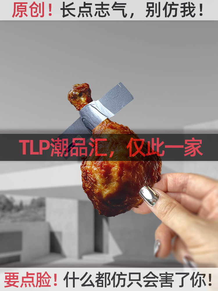 TLP反光车贴原创炸鸡腿爱好者胶带固定立体感漆面防水平面贴纸-图1