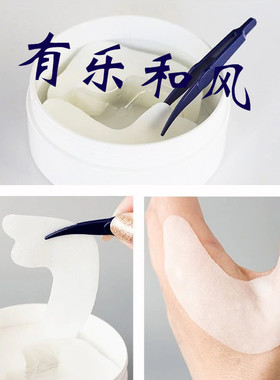 spa新品nmn抗蓝光枚入蛇毒眼膜