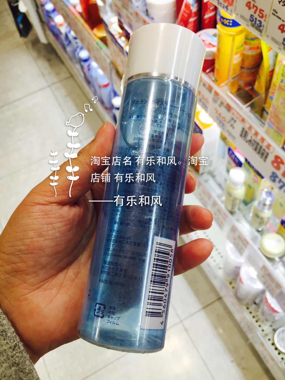 包邮日本 Akaran多机能无添加超保湿化妆水/爽肤水150ml ROX推荐 - 图0