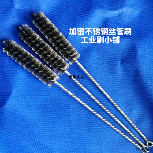 加密304不锈钢丝管道刷，除锈除垢去毛刺钢丝内孔刷 10—100MM - 图0