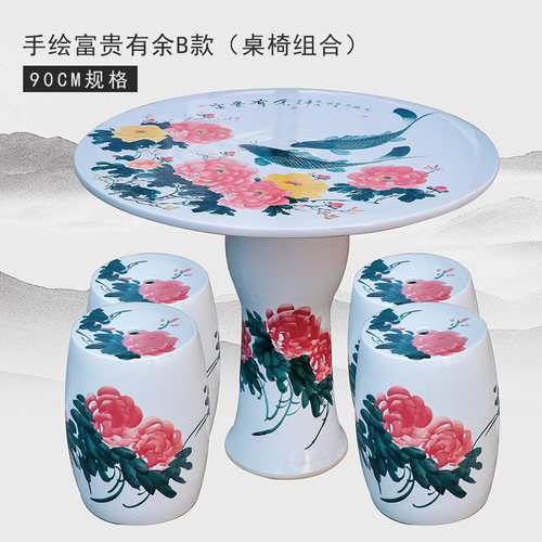 景德镇陶瓷桌子套装圆瓷桌凉凳子青花瓷庭院子阳台装饰品户外花园 - 图0