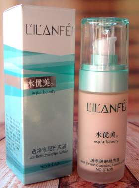 优美透净定妆防水隔离粉底液