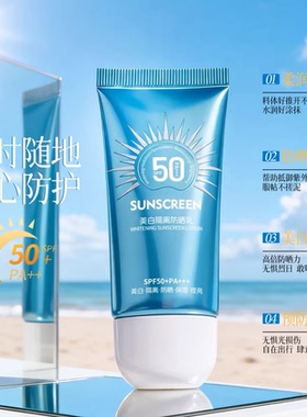 CO-E韩伊美白隔离防晒乳SPF50+水润清爽不油腻防紫外线高倍防晒霜