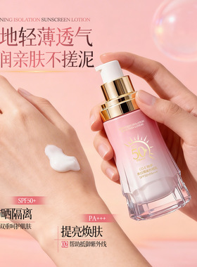 CO-E韩伊美白隔离防晒CC霜 SPF50+PA+++防晒霜面部隔离防紫外线