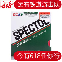 (Railway ping pong) Line goods TSPSPECTOL 20082 raw rubber cover rubber
