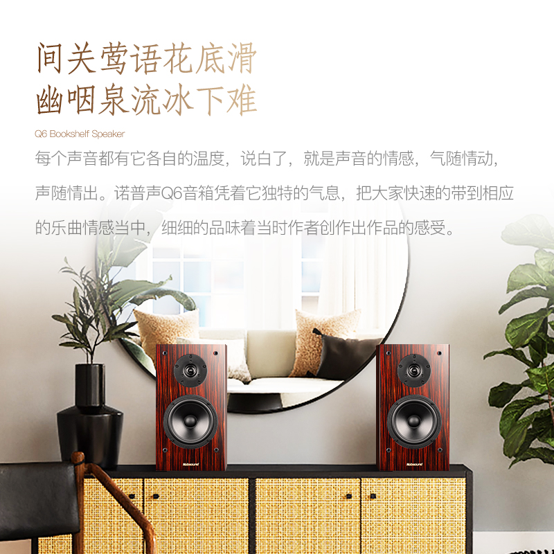 Nobsound/诺普声 Q6发烧级hifi音箱6.5寸无源书架音响进口铝喇叭-图2