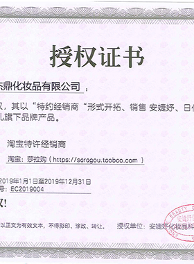 安婕妤爽肤水厂家授权不去码 安婕妤净妍平衡露爽肤水120ml清爽