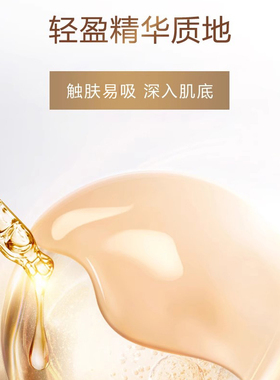 安婕妤金钻赋活精华液30ml 补水保湿紧致抗皱 面部精华液