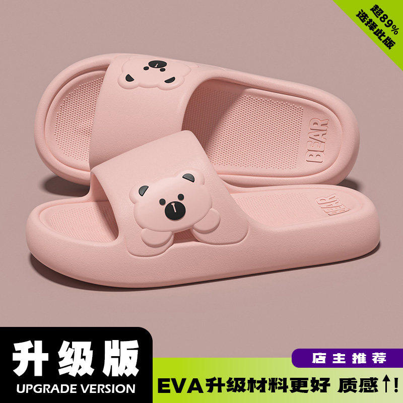 买一送一拖鞋小熊卡通男女EVA防滑速干浴室居家凉拖鞋踩屎感软底