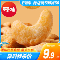 Thyme-charcoal burning cashew nuts 150g original taste net red nut cashew nuts Rennant South Teen size Packaging Leisure snacks