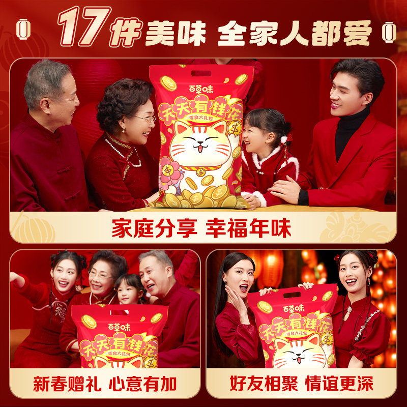 百草味巨型零食大礼包1330g送女友整箱干果年货爆款网红生日礼物,淘宝优惠券,粉丝福利购,淘宝优惠卷