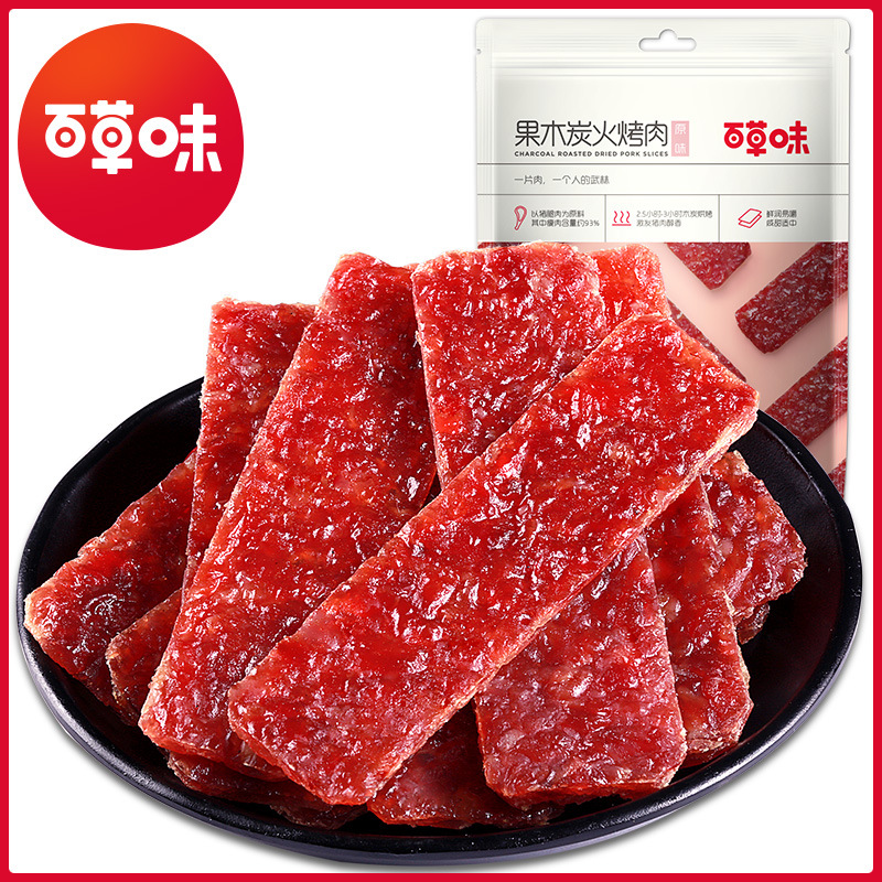 百草味果木炭火烤肉70g猪肉脯特产休闲零食肉干肉片原味猪肉干 - 图0