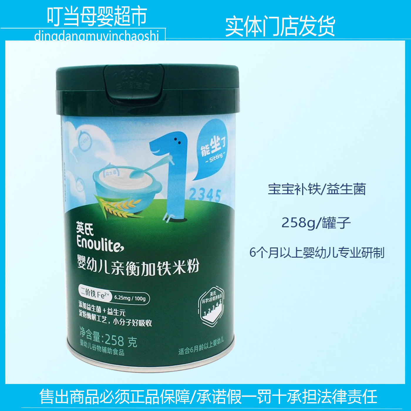 英氏婴幼儿亲衡加铁米粉纯营养米粉258g益生菌小份子实体店发货,淘宝优惠券,粉丝福利购,淘宝优惠卷