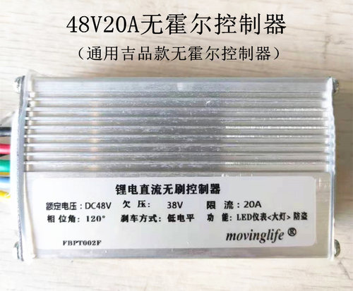 电动滑板车调速仪表36v48v调速器jh-01无霍尔控制器屏幕开关油门 - 图2